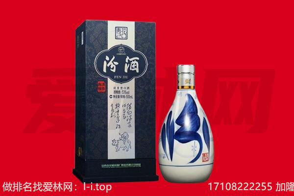 宁波江北区回收汾酒.jpg