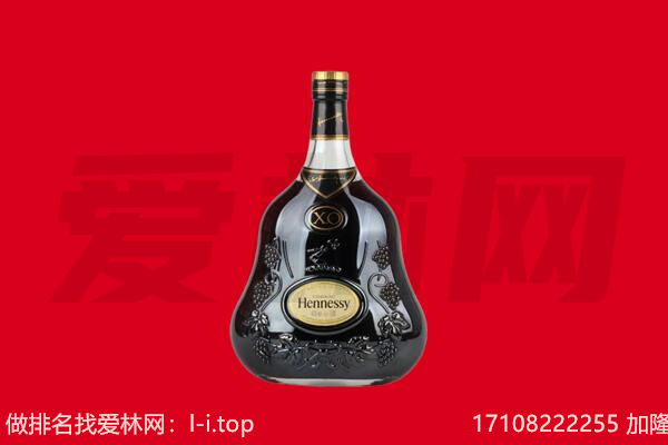 宁波江北区回收轩尼诗.jpg